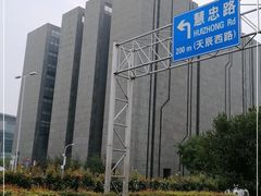 -国家会议中心大酒店