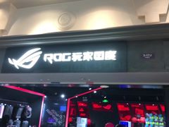 -ROG玩家国度(美罗城店)