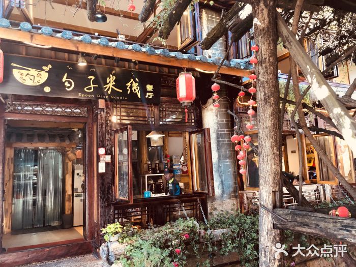 勺子米线·云南传统小吃市集(四方街店)门面图片