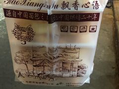 -飘香心语(官亭路店)