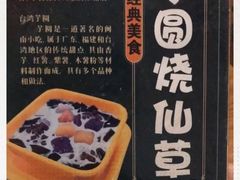 -许榴香西餐厅(台东步行街店)
