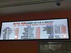 菜单-辣火功夫麻辣烫(明洞1号店)
