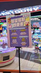 -卡通尼乐园(印象汇店)