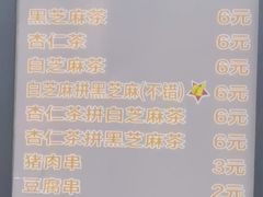 -谢怀亮芝麻茶