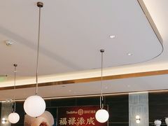 -添好运(武商MALL店)