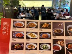 -新连采·海鲜·大连菜(大连恒隆广场店)