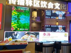 -遇东北林区铁锅炖(南开店)