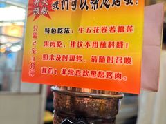 -犟牛家·榴莲烤肉(五棵松店)