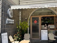 -COMPANION COFFEE小伴咖啡
