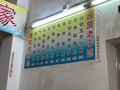 -陈添記·祖傳爽鱼皮·西关老字号(广州首店)