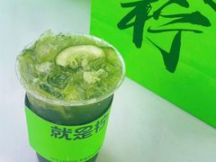 -Yes Lemon就是柠·手打柠檬茶(苏州中心一店)