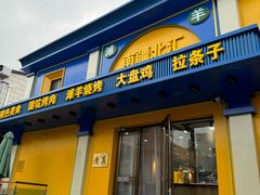 -宫门口馒头铺(创始人总店)