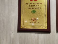 -佛有缘素食馆·荔湾老字号(陈家祠首店)