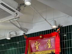 -堂屋糖水店(愚园店)