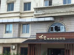 -大吉鲜鱼料理自慢(维也纳大厦店)