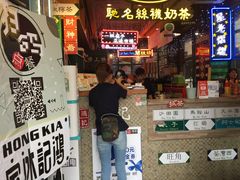 -香港鸿记冰室