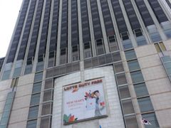 -乐天免税店(明洞店)