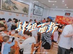 -肆姐面粉馆(坡子街店)