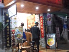 门面-大碗小面(西门口店)