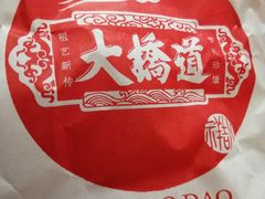 -大桥道糕点食品店(津塘路店)