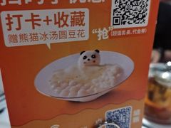-眉州东坡(石景山店)