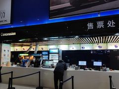 -农垦博纳国际影城(津奥广场IMAX店)