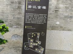 -碧江金楼