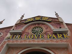 -蓬莱欧乐堡梦幻世界
