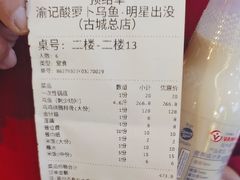 -大理.老字号渝记酸萝卜乌鱼(古城总店)