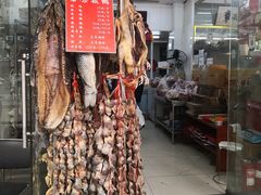 门面-章云板鸭(总店)