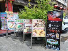 -尚竹阁冬瓜盅·18年地标美食(平洲店)