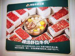 -非遗•老字号•阿彬牛肉火锅(广济桥店)