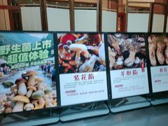 -黔蘑菇四季餐厅(观山湖店)