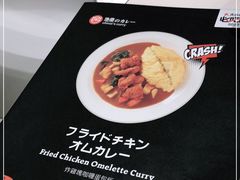 -池奈·日式咖喱蛋包饭(老城根Gpark店)