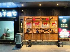 -乔街深夜食堂·小龙虾·高压锅生蚝(杭州总店)