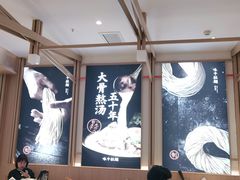 -味千拉面(南虹店)
