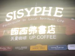 -西西弗书店(城西银泰城店)