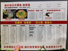 -秋语木桶鱼.酸菜鱼(开发区火车站店)