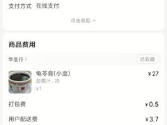 -华生行(大良店)