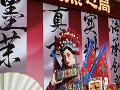 -墨茉点心局(国金街店)