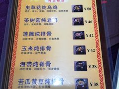 菜单-川湘園(西华路店)