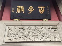-丰都鬼城名山景区