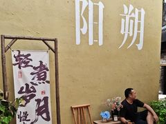 -61号餐吧(兴坪古镇漓江店)