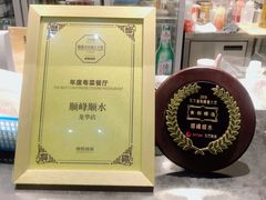 门面-顺峰顺水顺德菜(龙华店)