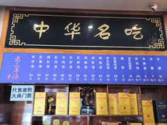 -老三羊汤【北兴隆街店】