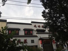 -钱塘花园·宁波菜