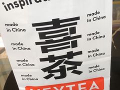 -喜茶(中山白水井店)