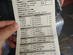 账单-添好运点心专门店(深水埗店)