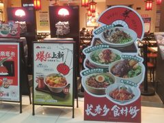-和府捞面(欧亚卖场店)