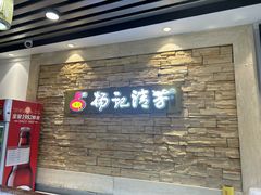 -杨记清芳牛肉拉面(宝龙广场店)